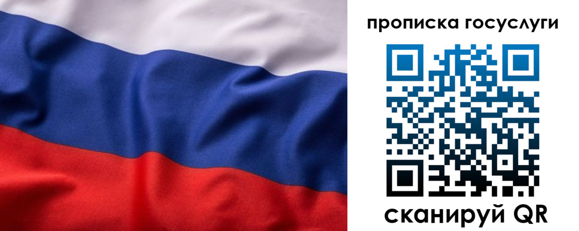 временная регистрация собственник в Ивантеевке