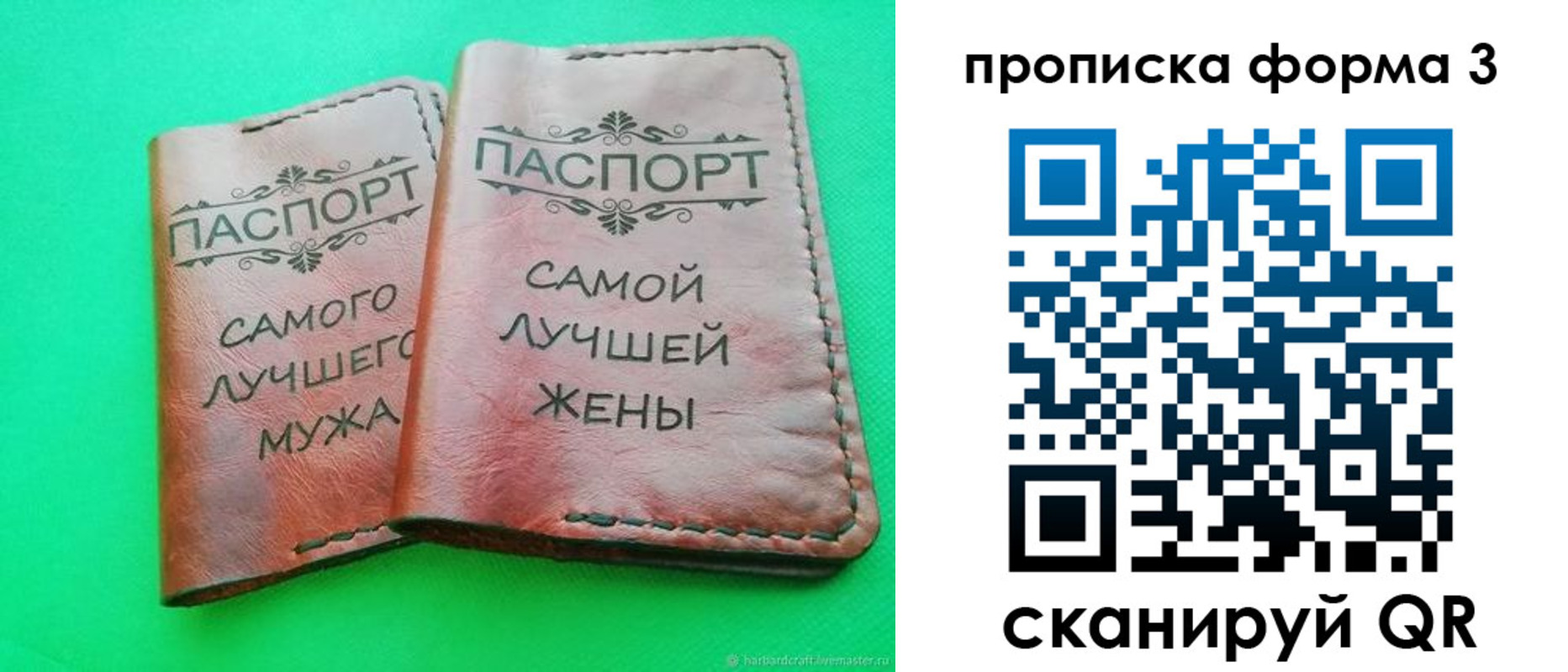 временная регистрация для школы в Ивантеевке