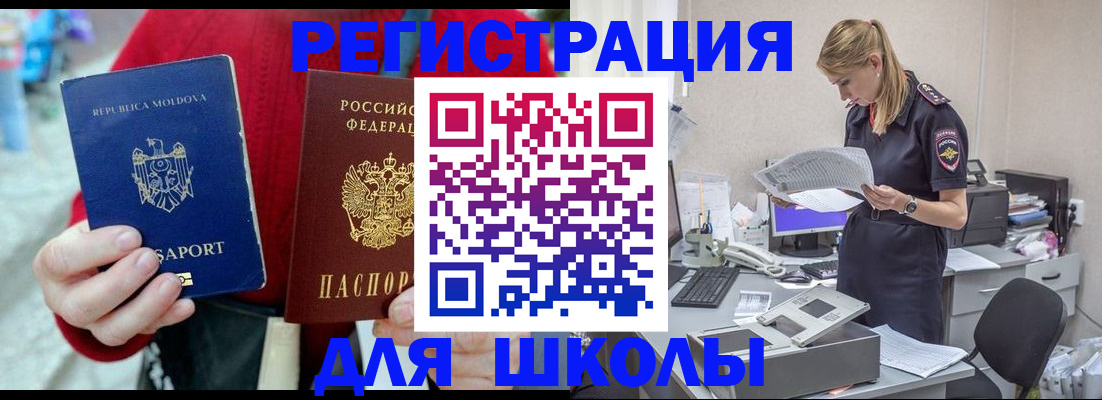 временная регистрация в квартире в Ивантеевке