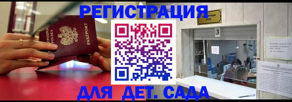 прописка штамп в Ивантеевке