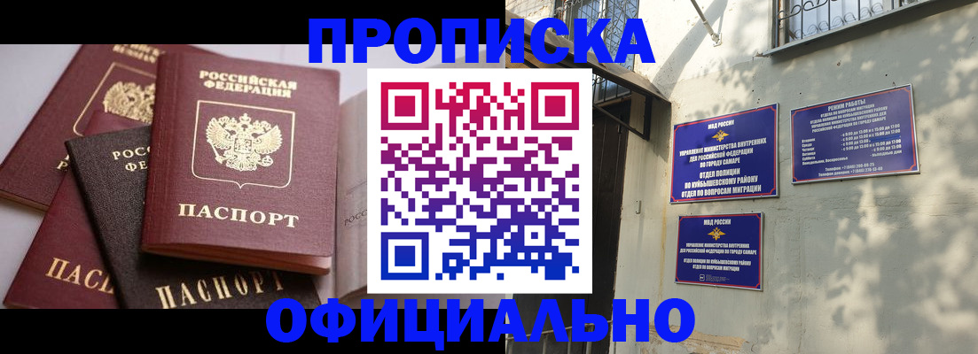 временная регистрация в Ивантеевке