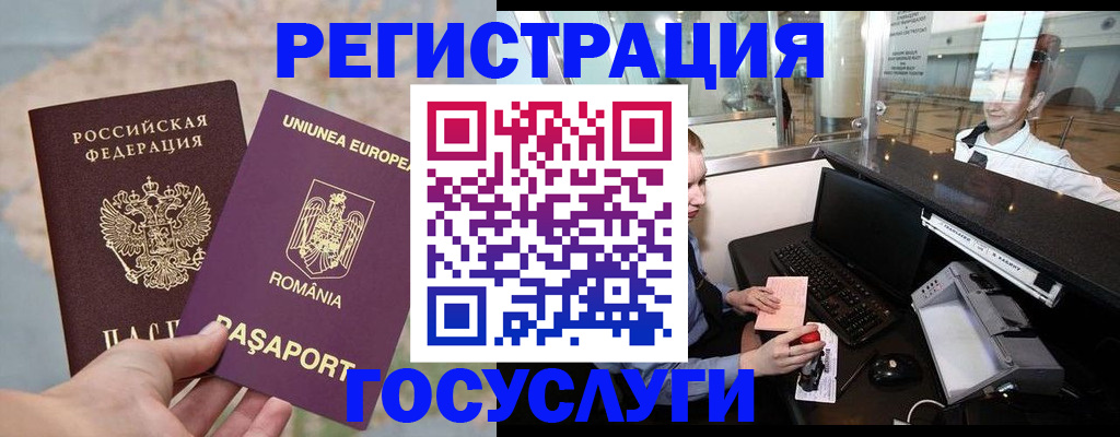 прописка 2025 в Ивантеевке