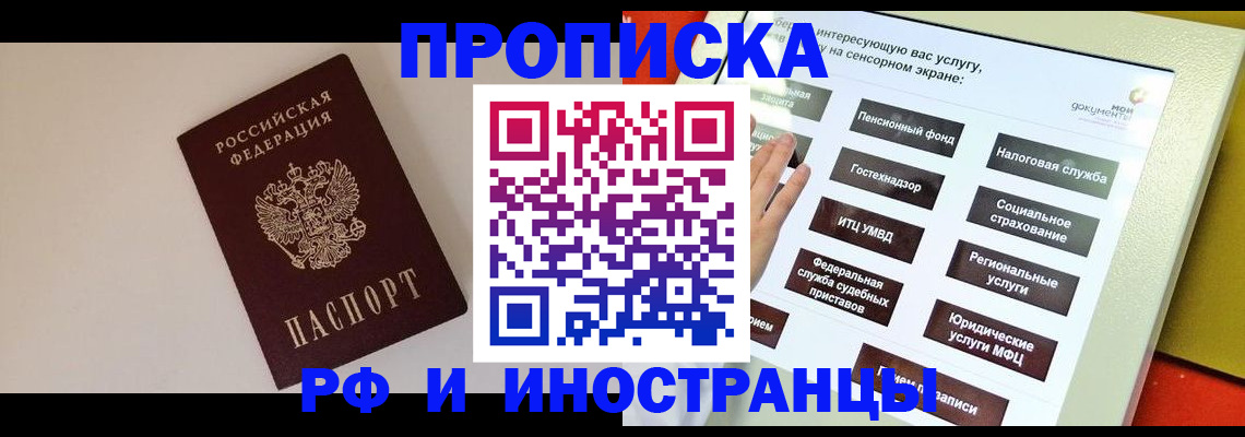 найти адрес прописки в Ивантеевке