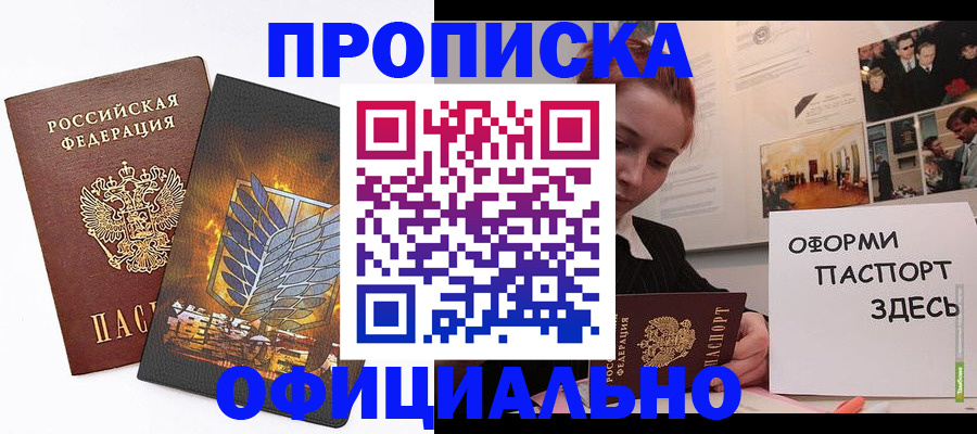 временная регистрация законно в Ивантеевке