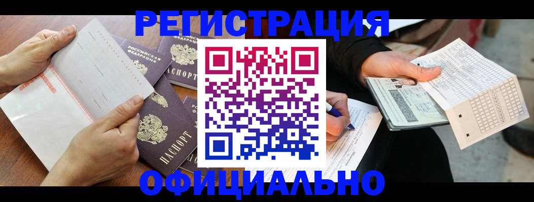 временная регистрация в Ивантеевке