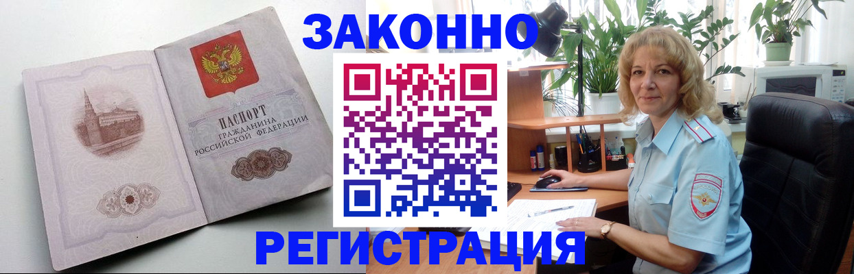 временная прописка в Ивантеевке