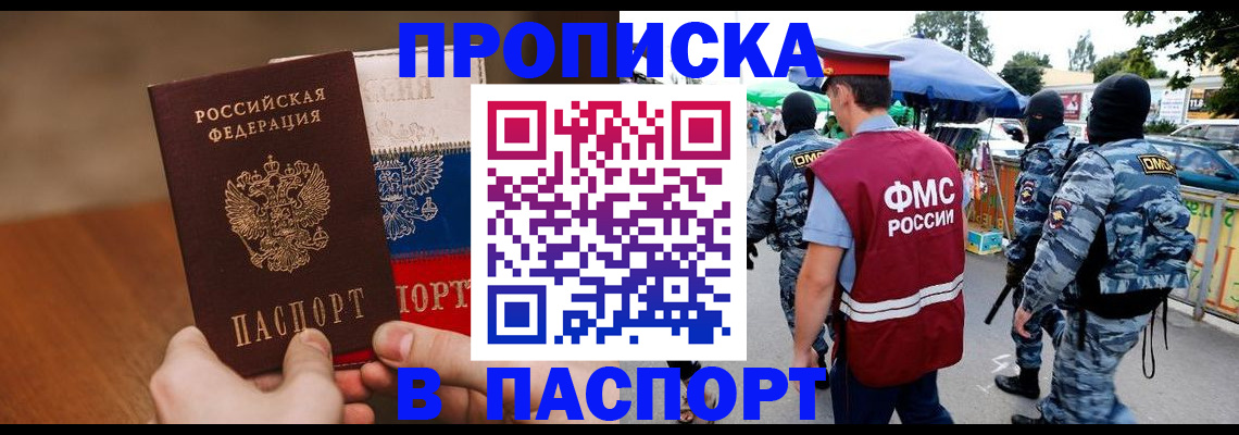 временная регистрация недорого в Ивантеевке