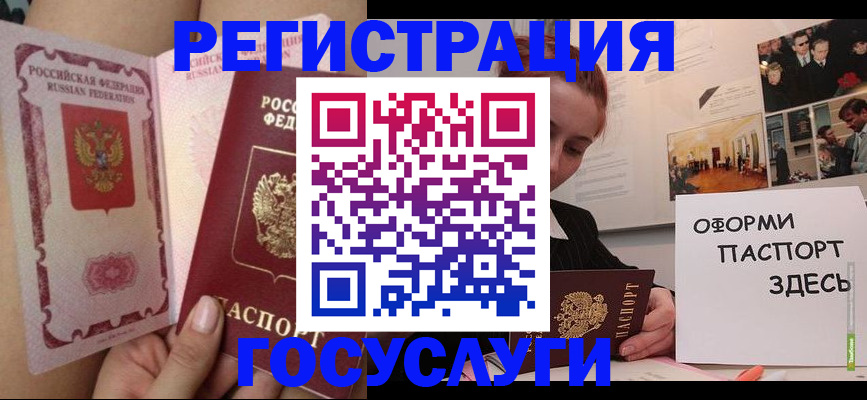 прописка штамп в Ивантеевке