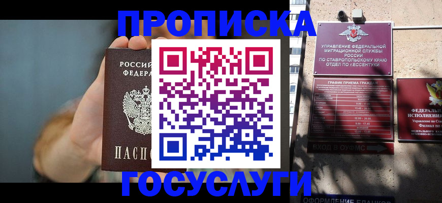 временная регистрация в квартире в Ивантеевке