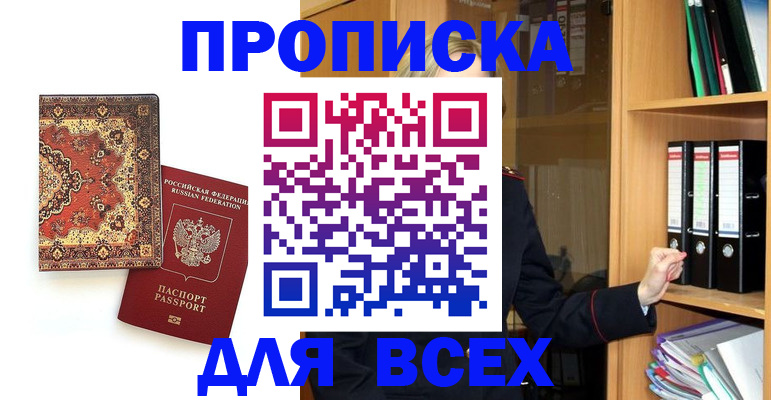 временная регистрация адрес в Ивантеевке