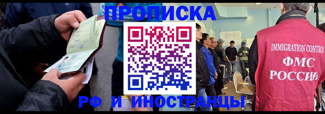 временная регистрация в Ивантеевке