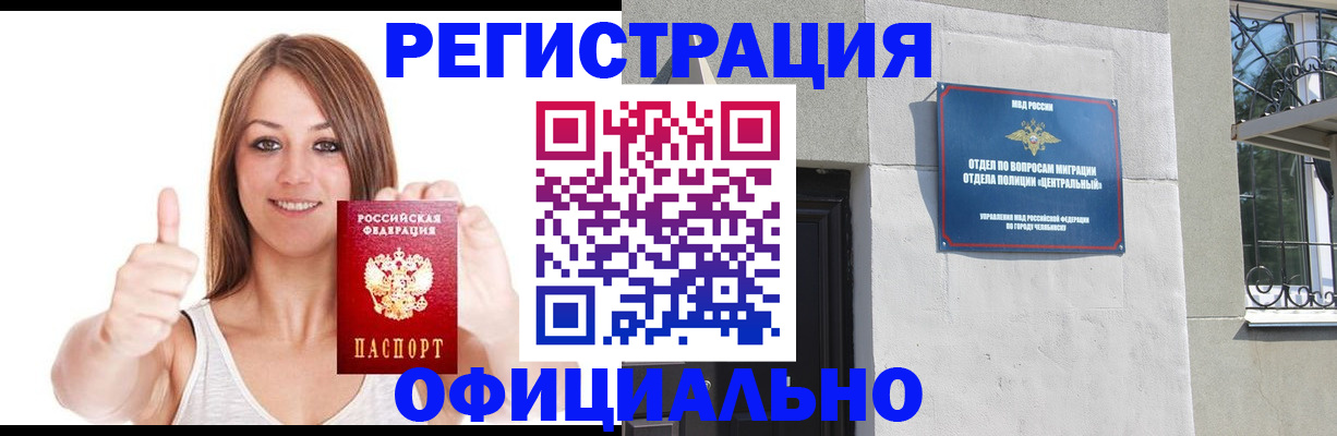 временная регистрация для всех в Ивантеевке