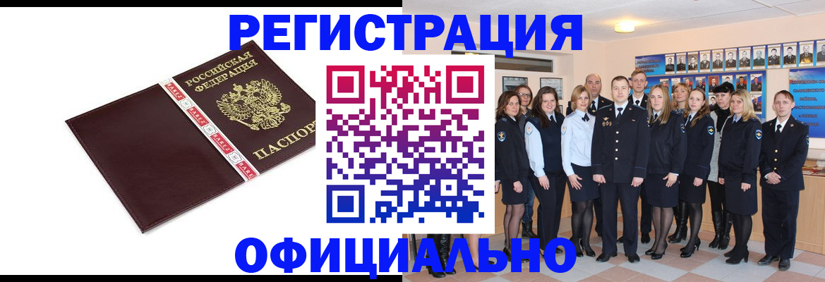 временная прописка в Ивантеевке